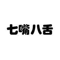 七嘴八舌休閑食品加盟