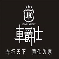 車爵仕汽車服務(wù)加盟