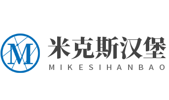 米克斯漢堡加盟