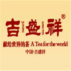 吉盛祥茶葉加盟