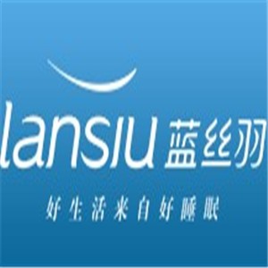 藍絲羽家用紡織品加盟