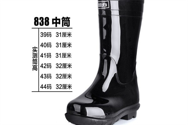 回力雨鞋加盟