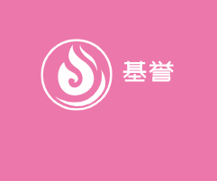 基譽自助現調飲料機加盟