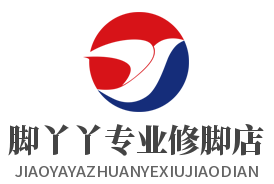 腳丫丫專業修腳店加盟