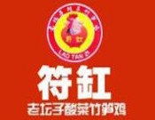 符缸老壇子酸菜竹筍雞加盟