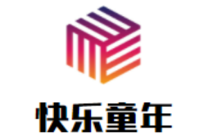 快樂童年童裝