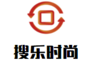 搜樂時尚男裝加盟