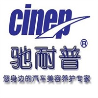馳耐普汽車美容養護服務加盟