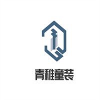 青稚童裝