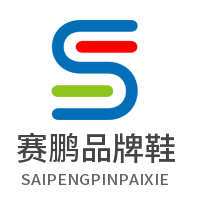賽鵬品牌鞋加盟