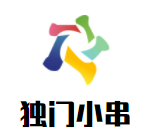 獨(dú)門小串加盟