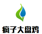 瘋子大盤雞加盟
