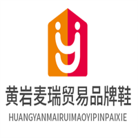 黃巖麥瑞貿易品牌鞋