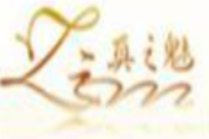 真之魅內衣加盟