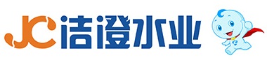 潔澄水業加盟