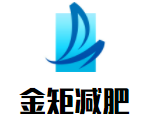 金炬減肥儀器