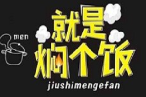 就是燜個飯加盟