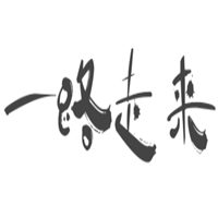 一路走來鞋業加盟