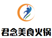 君念美食火鍋加盟