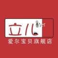 立兒母嬰店