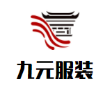 九元服裝設計學校