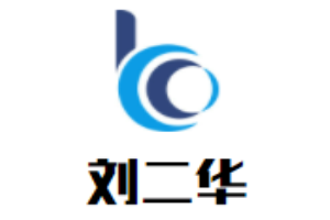 劉二華百年鹵味