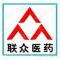 聯眾藥店加盟