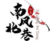 南風北巷螺螄粉加盟