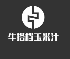 牛搭檔玉米汁