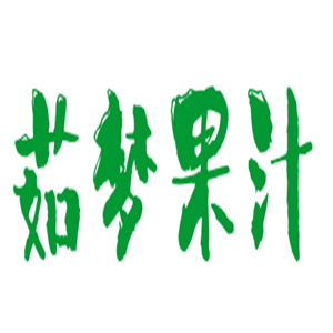 茹夢果汁加盟