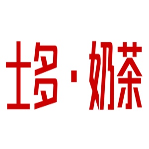 士多·奶茶加盟