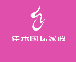 佳禾國際家政加盟