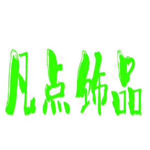 凡點(diǎn)飾品加盟