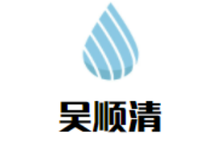 吳順清青椒棒棒雞加盟