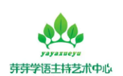 芽芽學語主持培訓加盟