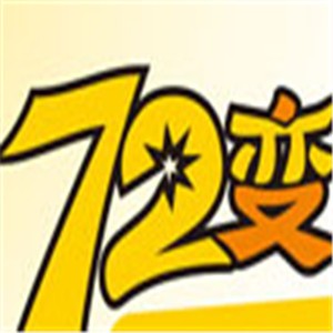72變手機(jī)工坊加盟