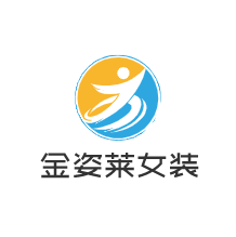 金姿萊女裝加盟