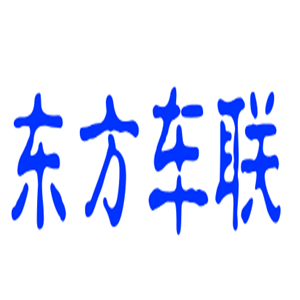 東方車聯汽車用品
