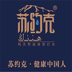 蘇約克純天然蘇打水加盟