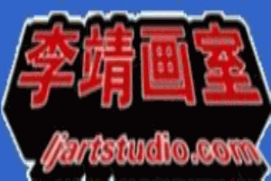 李靖畫室加盟
