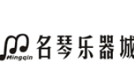 名琴樂器城