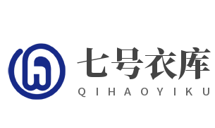 七號(hào)衣庫(kù)加盟