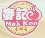 澳門麥記大包加盟