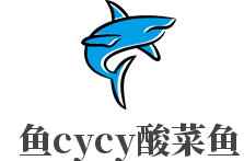 魚(yú)cycy酸菜魚(yú)加盟