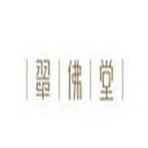 翠佛堂玉器加盟