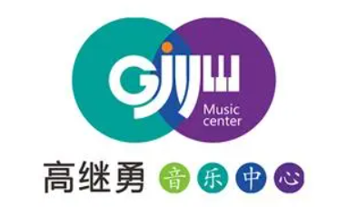 高繼勇音樂中心加盟