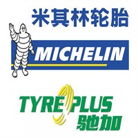 米其林馳加汽車維修加盟