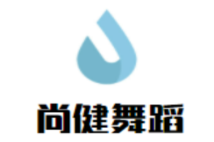 尚健舞蹈培訓(xùn)加盟