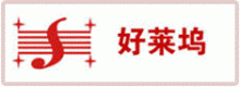 好萊塢音樂進(jìn)修學(xué)校加盟