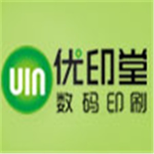 優印堂印刷